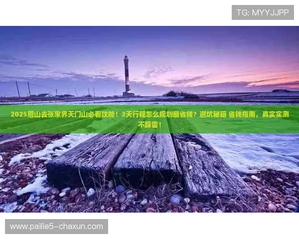 玩球体育app安卓版彩票高频玩法防骗避坑指南 玩球体育app安卓版彩票高频玩法防骗避坑指南